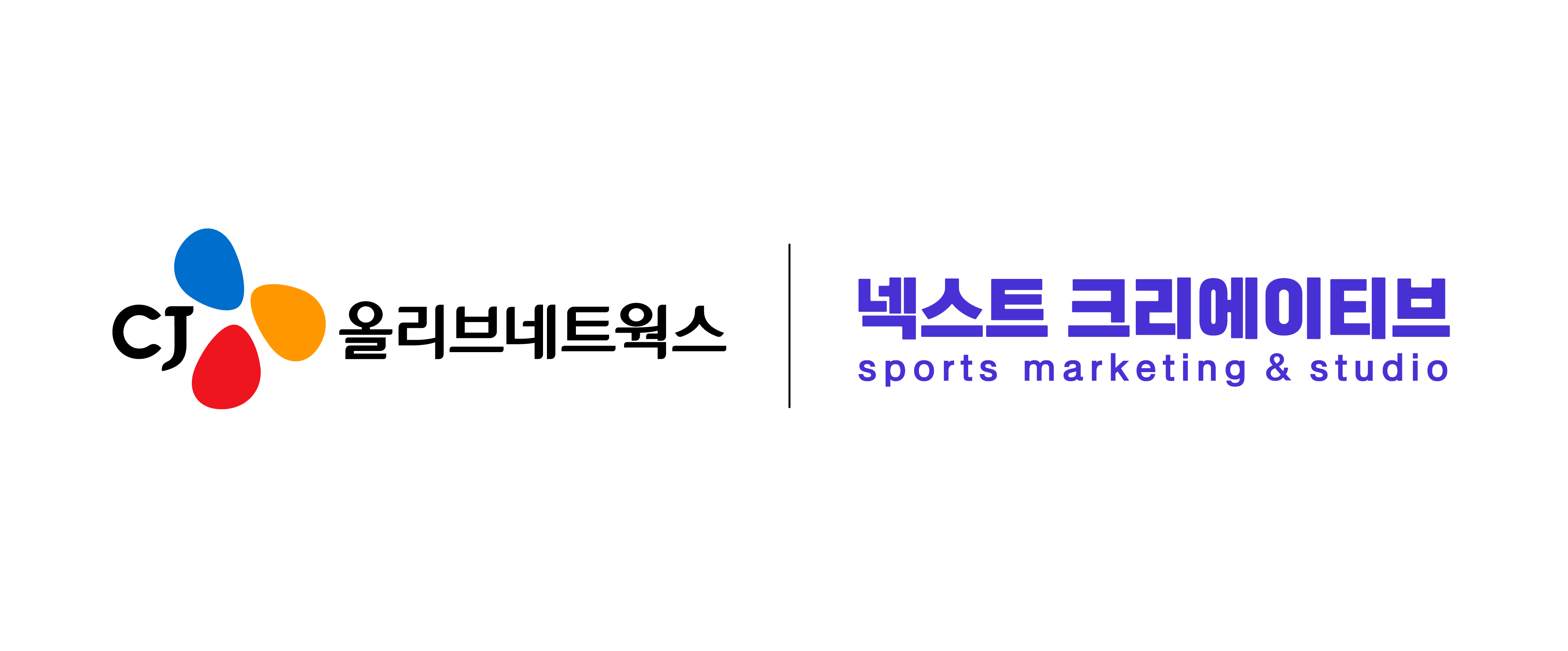 CJ올리브네트웍스 넥스트크리에이티브 CI