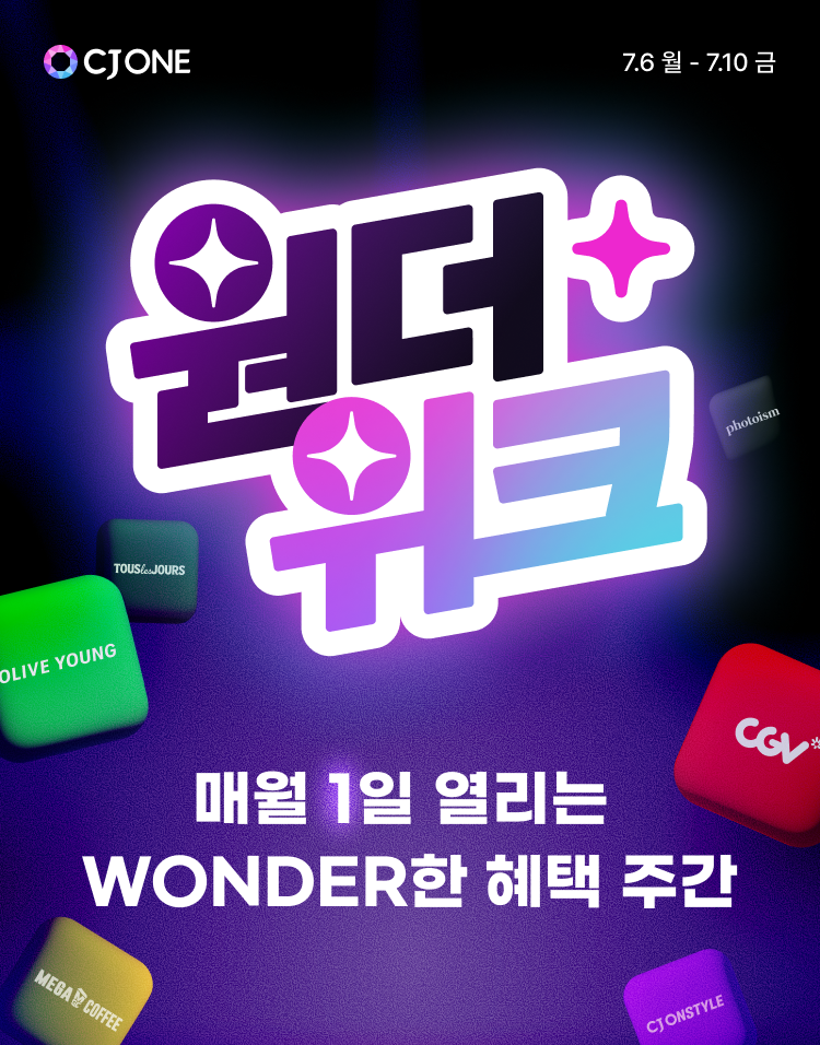 CJ ONE, 원더 시리즈 프로모션 론칭