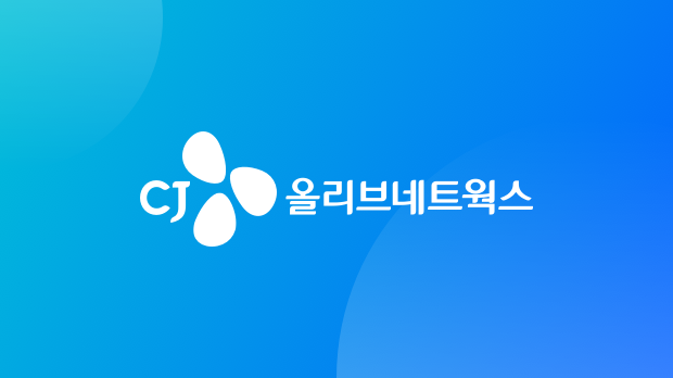 CJ올리브네트웍스 CI