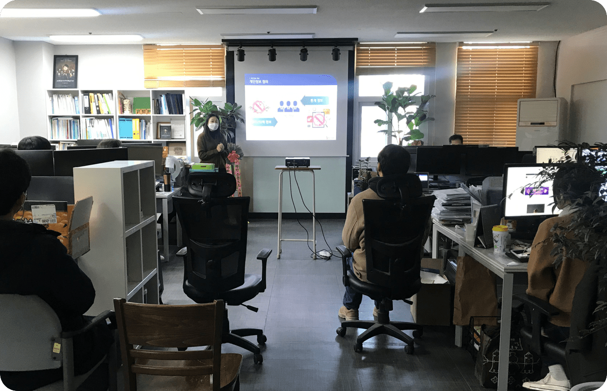 임직원 대상 정보보호 교육
